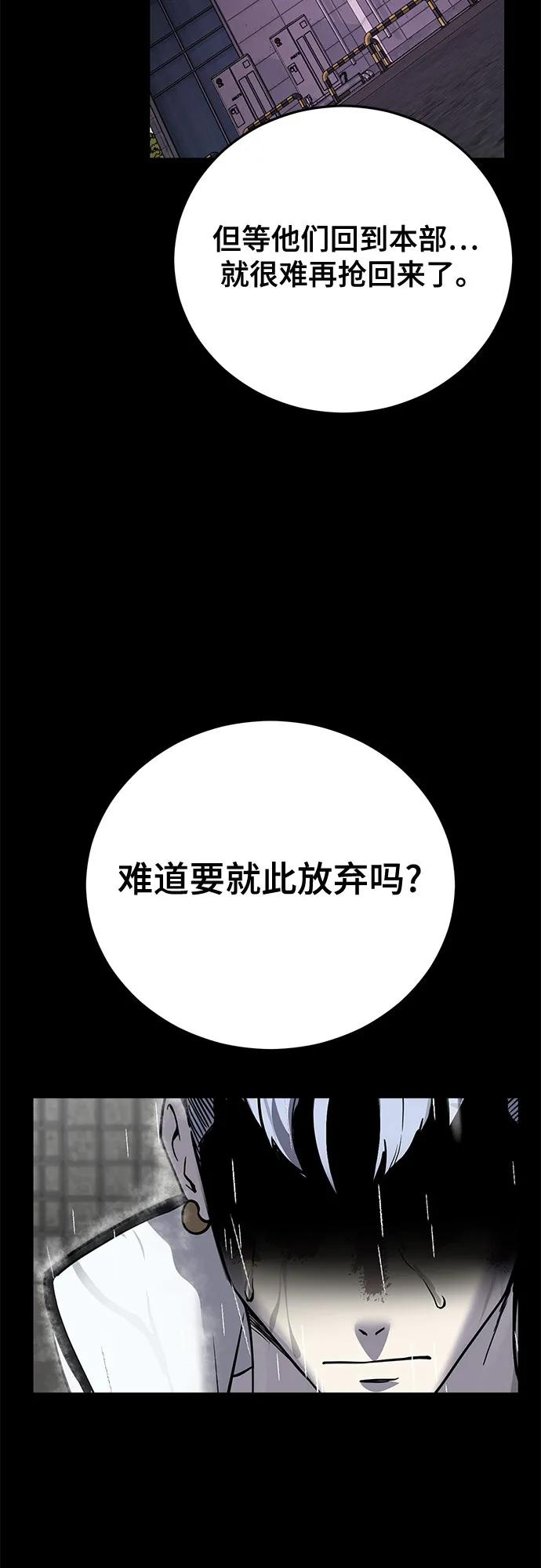 死神少年 - [第2部] 第102话 刃的影子 - 第98张图