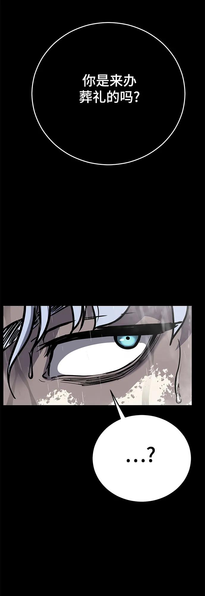 死神少年 - [第2部] 第102话 刃的影子 - 第100张图