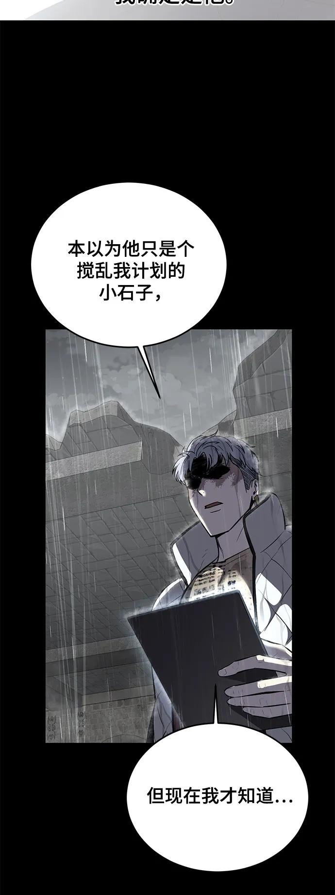 死神少年 - [第2部] 第102话 刃的影子 - 第94张图
