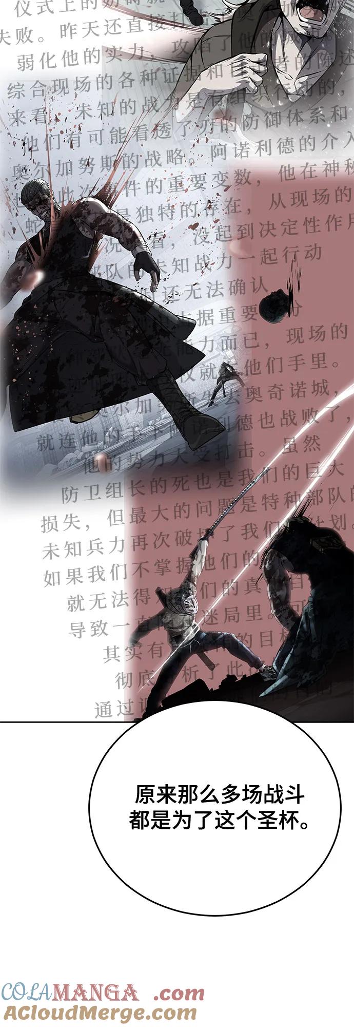 死神少年 - [第2部] 第102话 刃的影子 - 第89张图