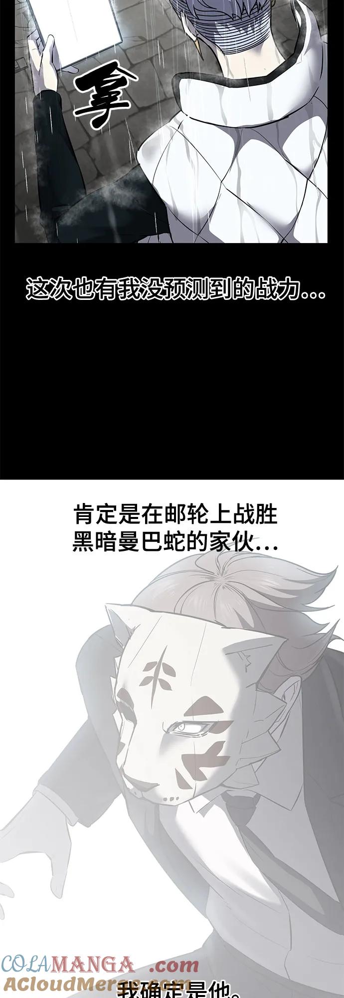 死神少年 - [第2部] 第102话 刃的影子 - 第93张图