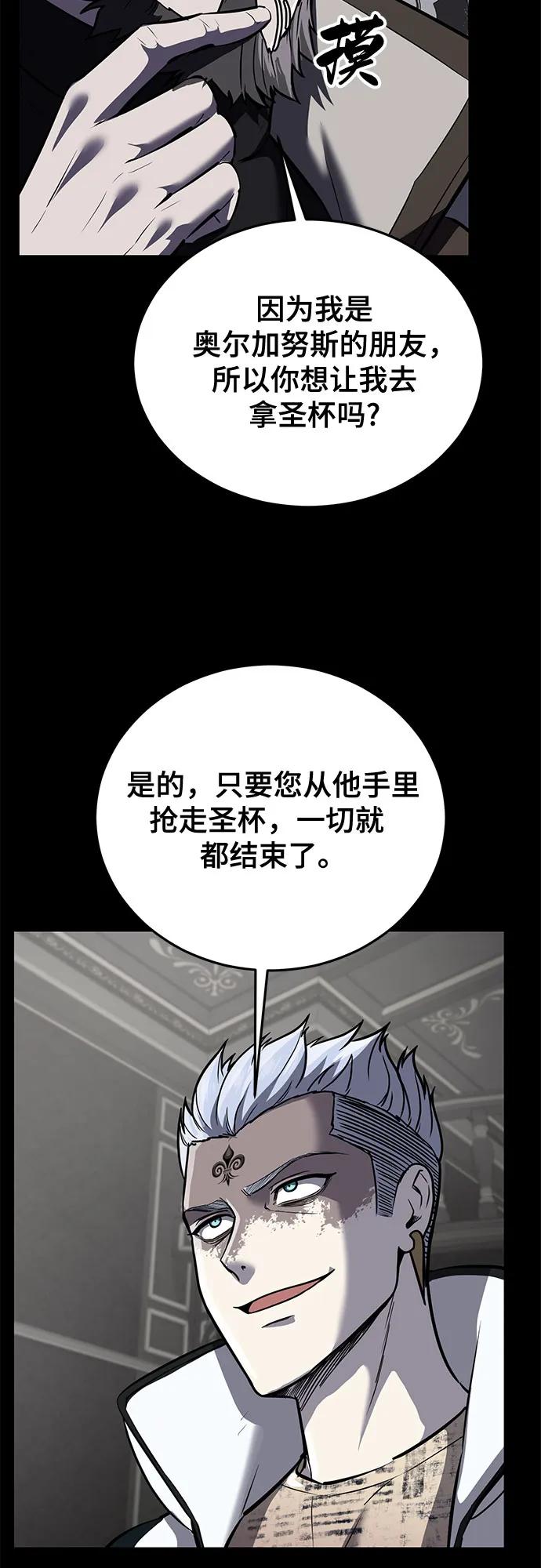 死神少年 - [第2部] 第102话 刃的影子 - 第82张图