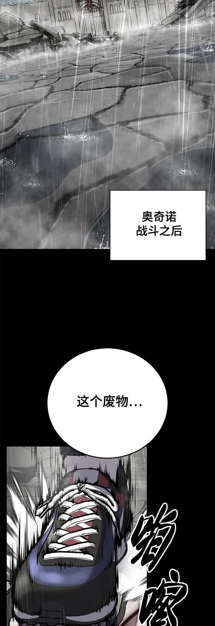 死神少年 - [第2部] 第102话 刃的影子 - 第91张图