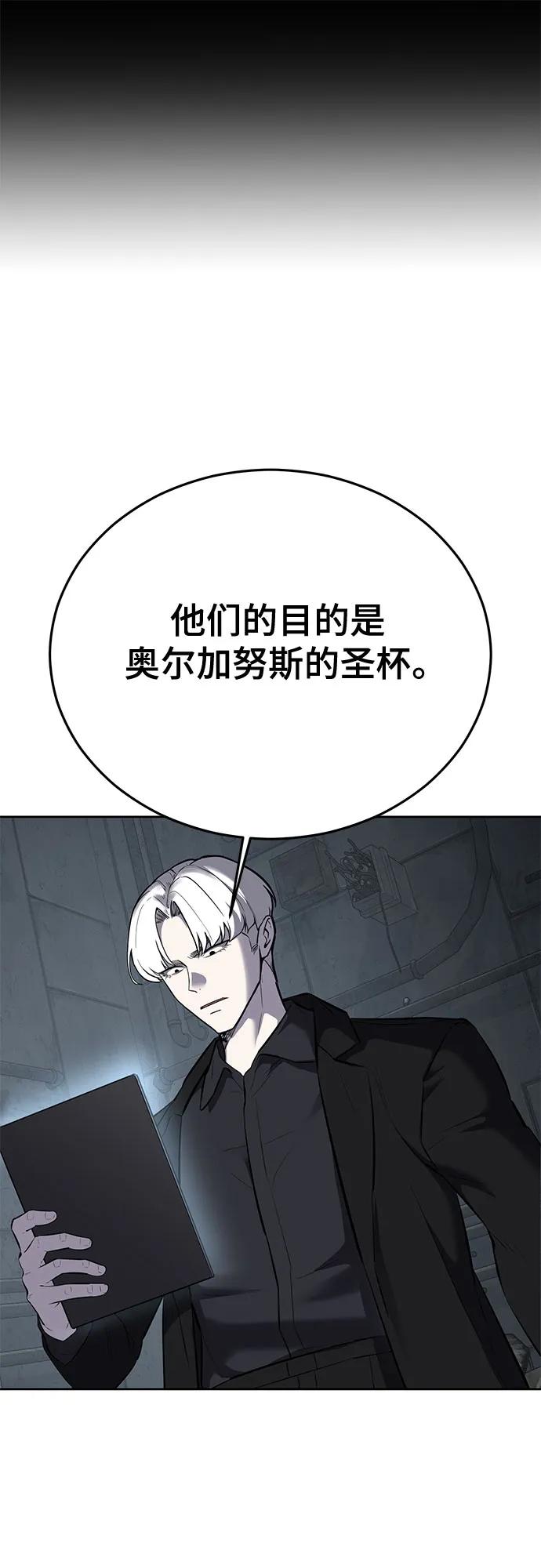 死神少年 - [第2部] 第102话 刃的影子 - 第87张图