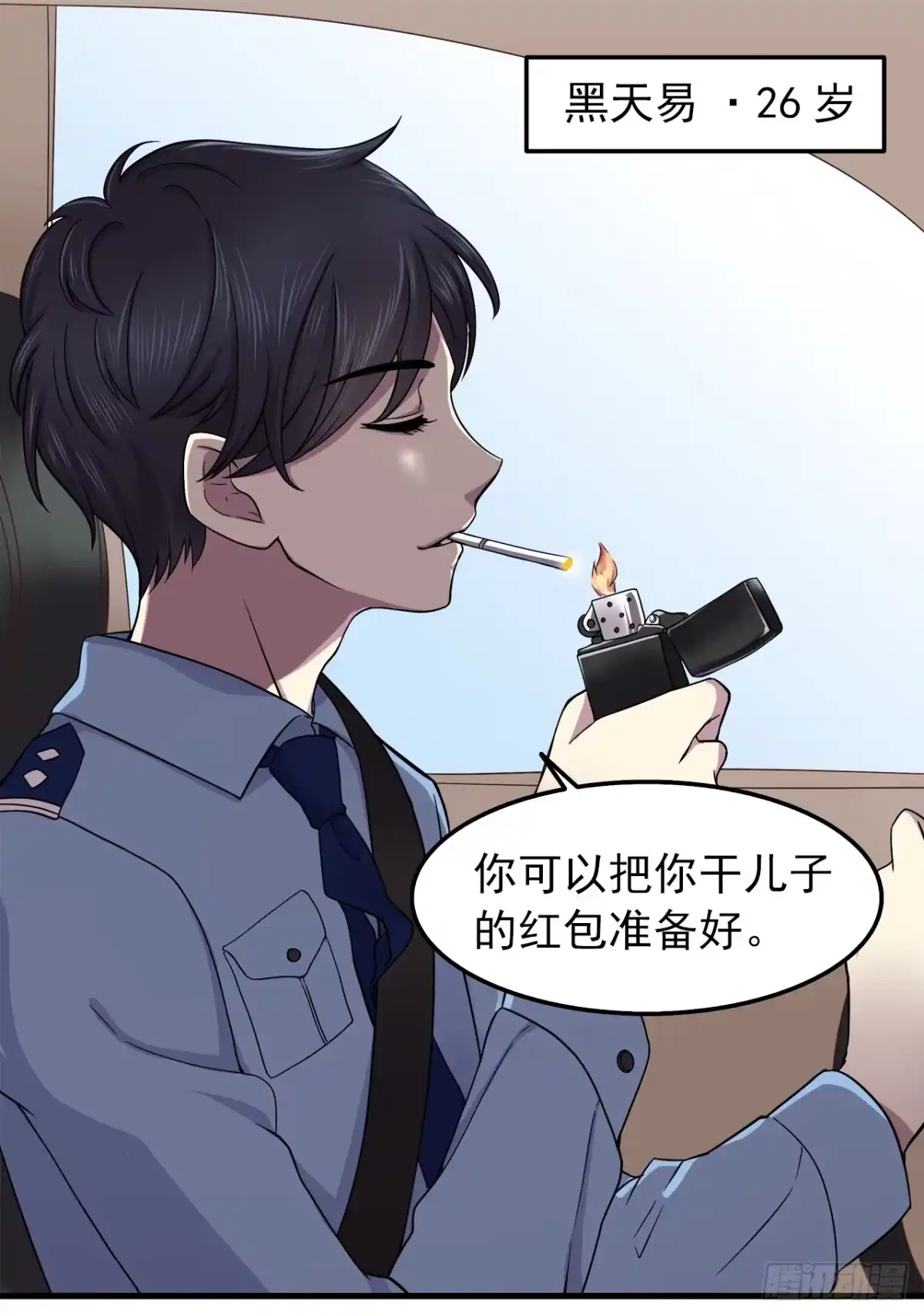 时空恋人 失去 第5页
