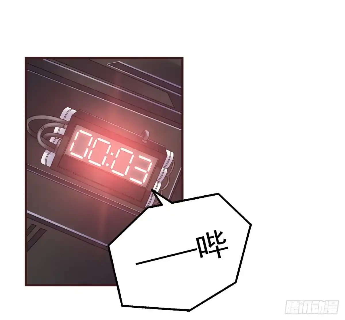 时空恋人 失去 第11页