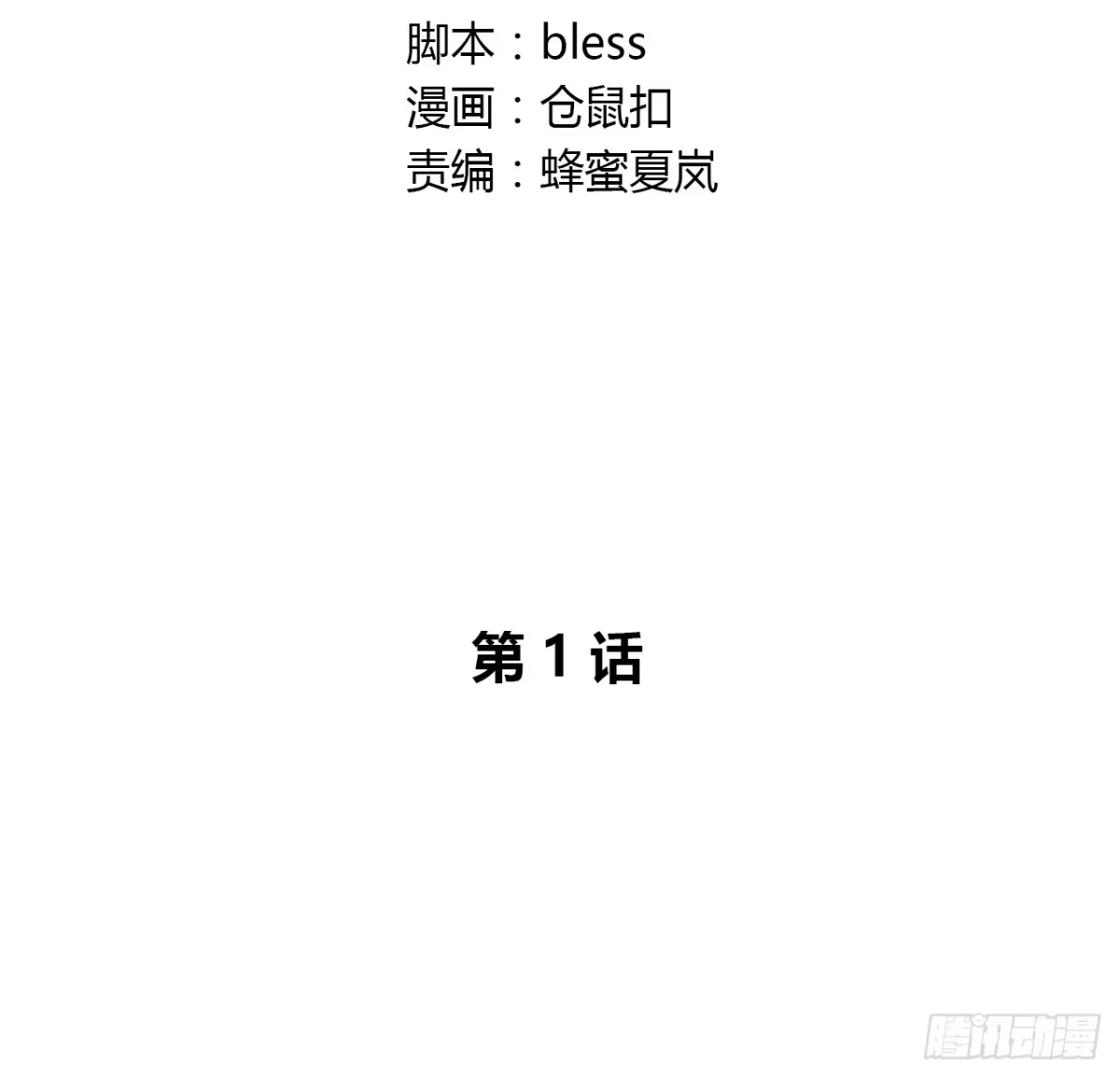 时空恋人 失去 第2页