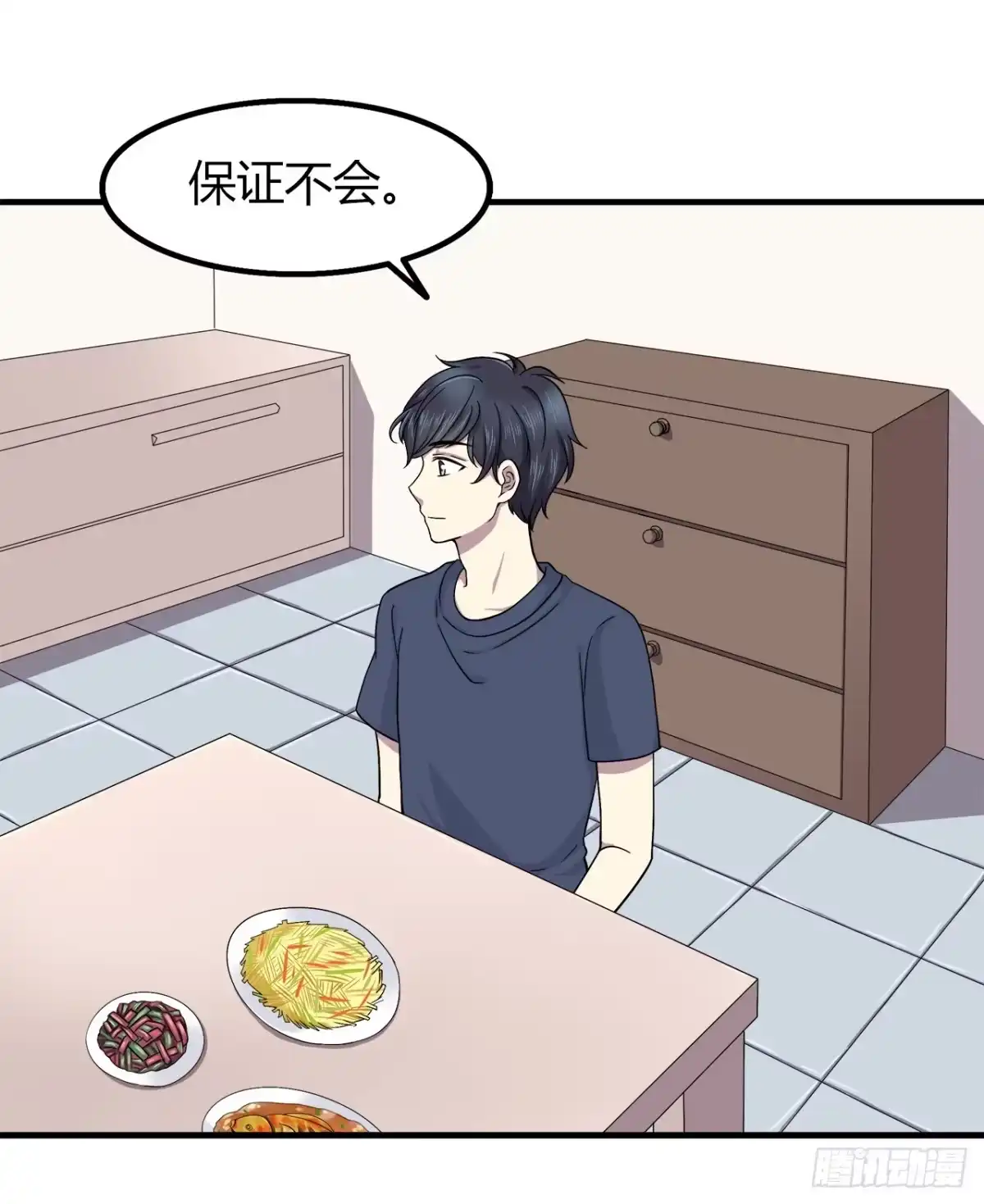 时空恋人 失去 第22页