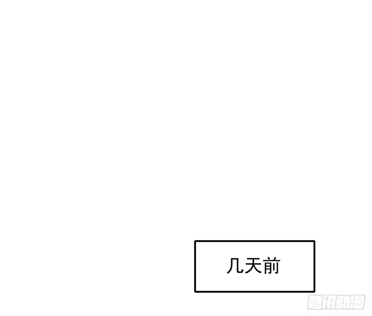 时空恋人 失去 第15页