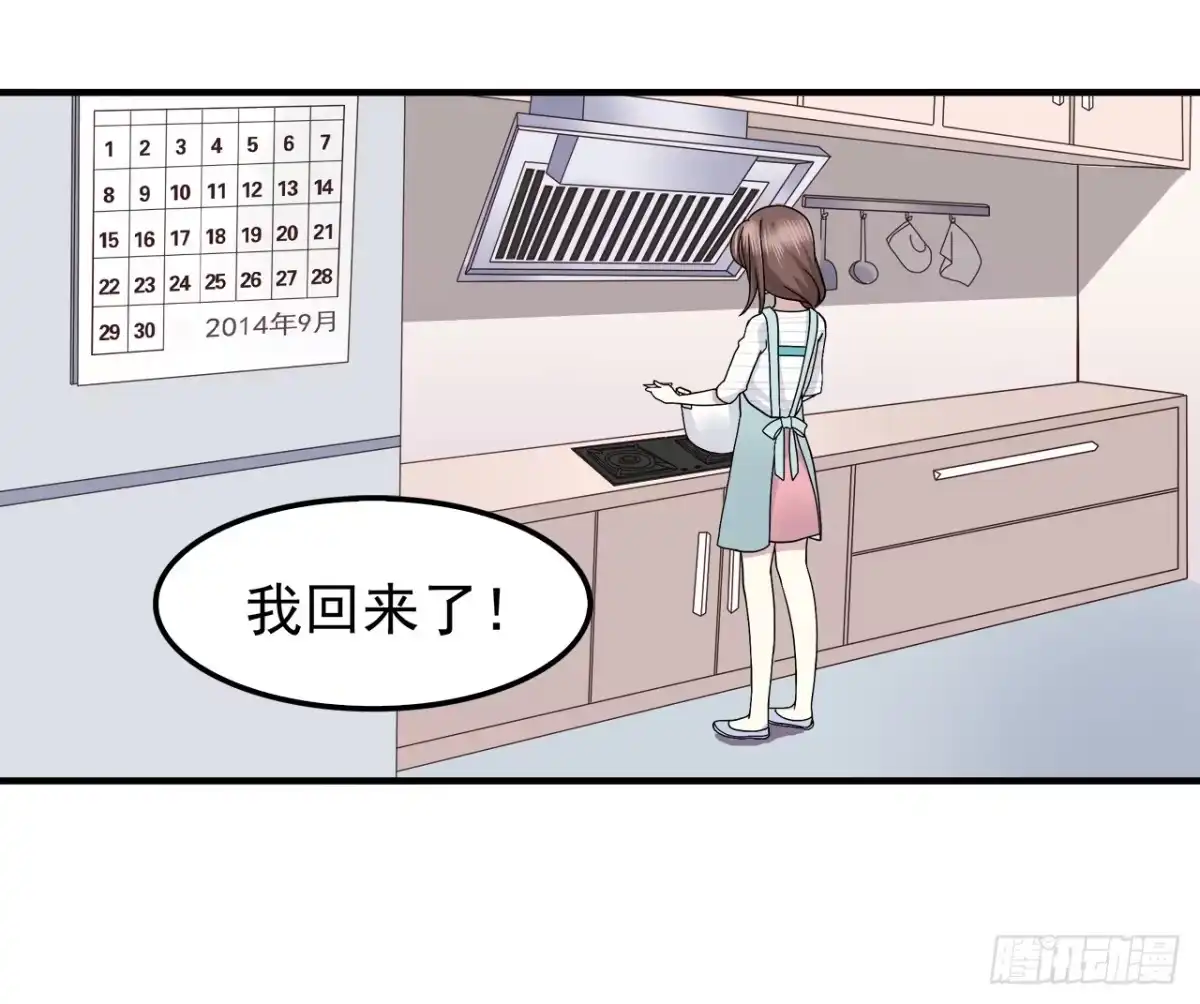 时空恋人 失去 第33页