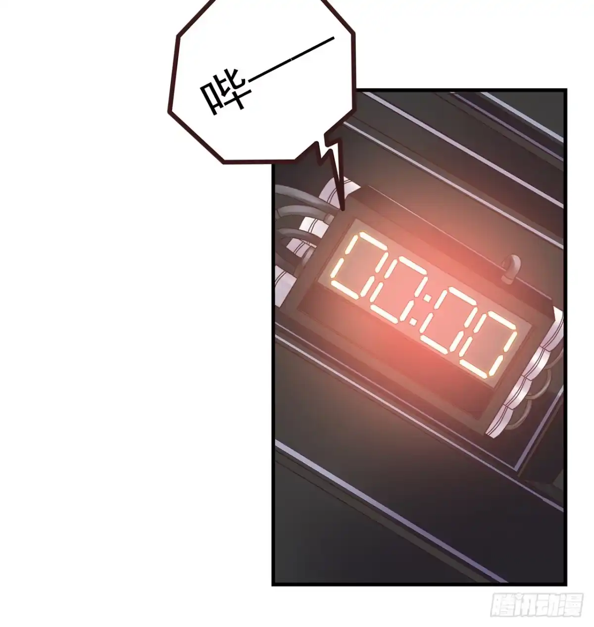 时空恋人 失去 第13页