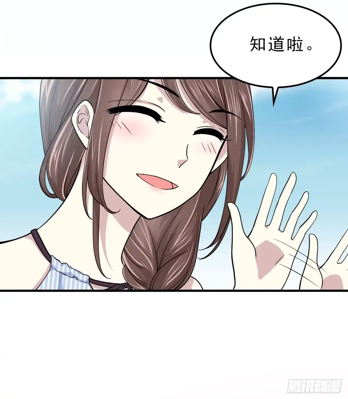 时空恋人 上个世纪 第11页