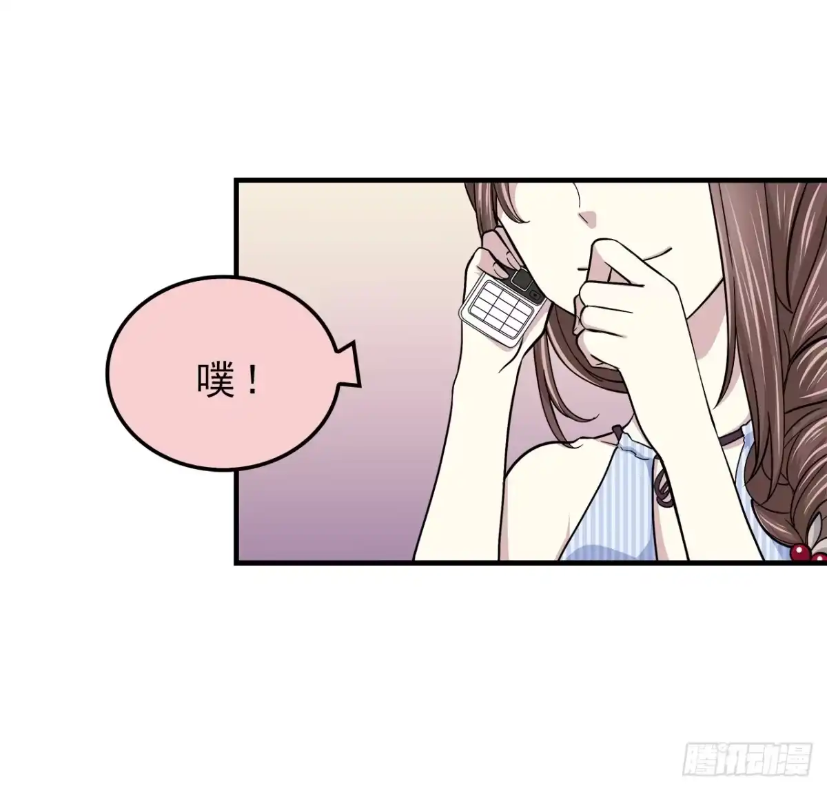 时空恋人 上个世纪 第20页