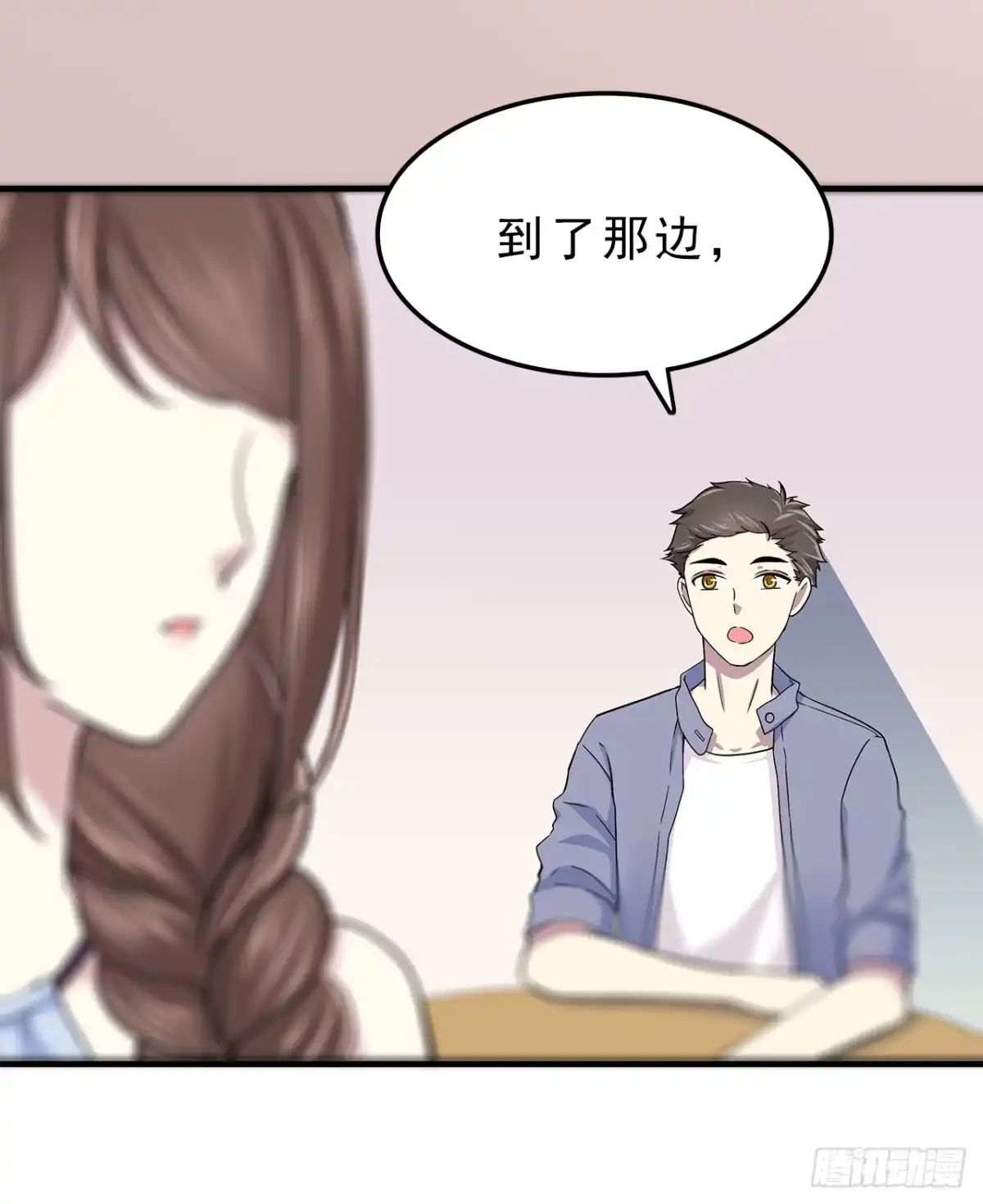 时空恋人 上个世纪 第9页