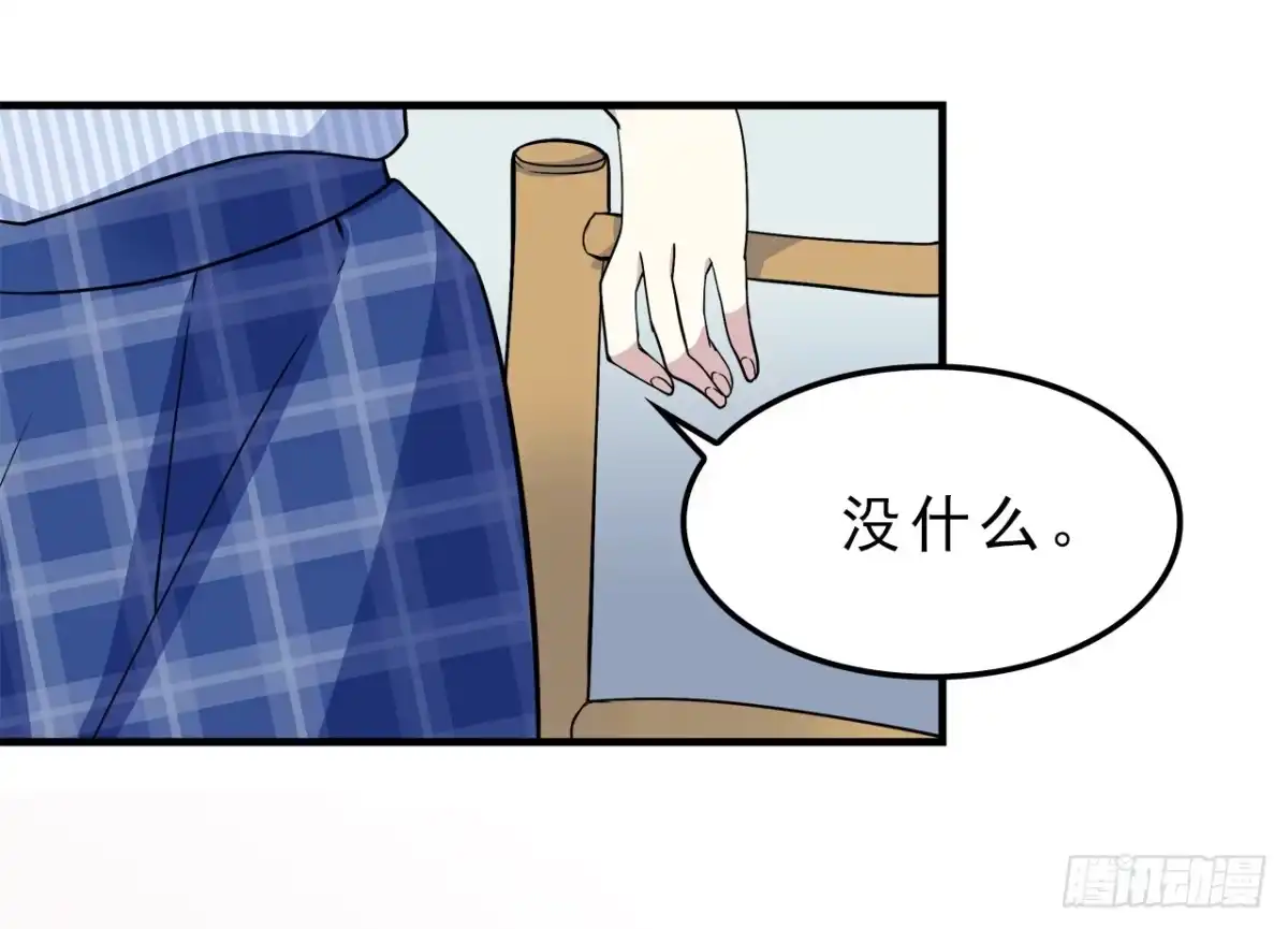 时空恋人 上个世纪 第8页