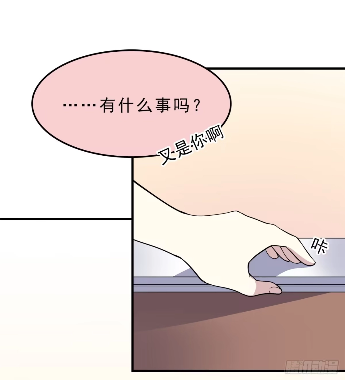 时空恋人 上个世纪 第17页
