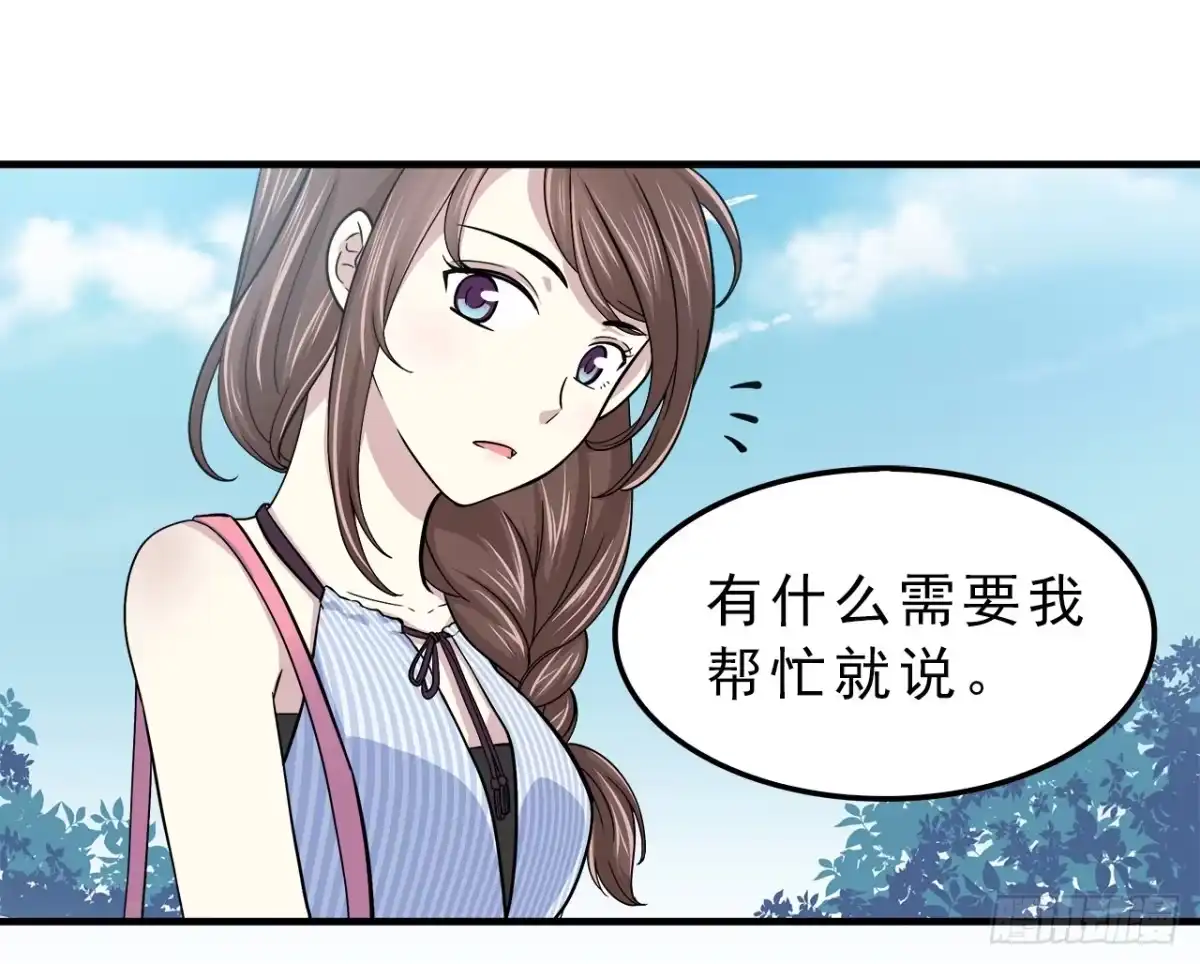时空恋人 上个世纪 第10页