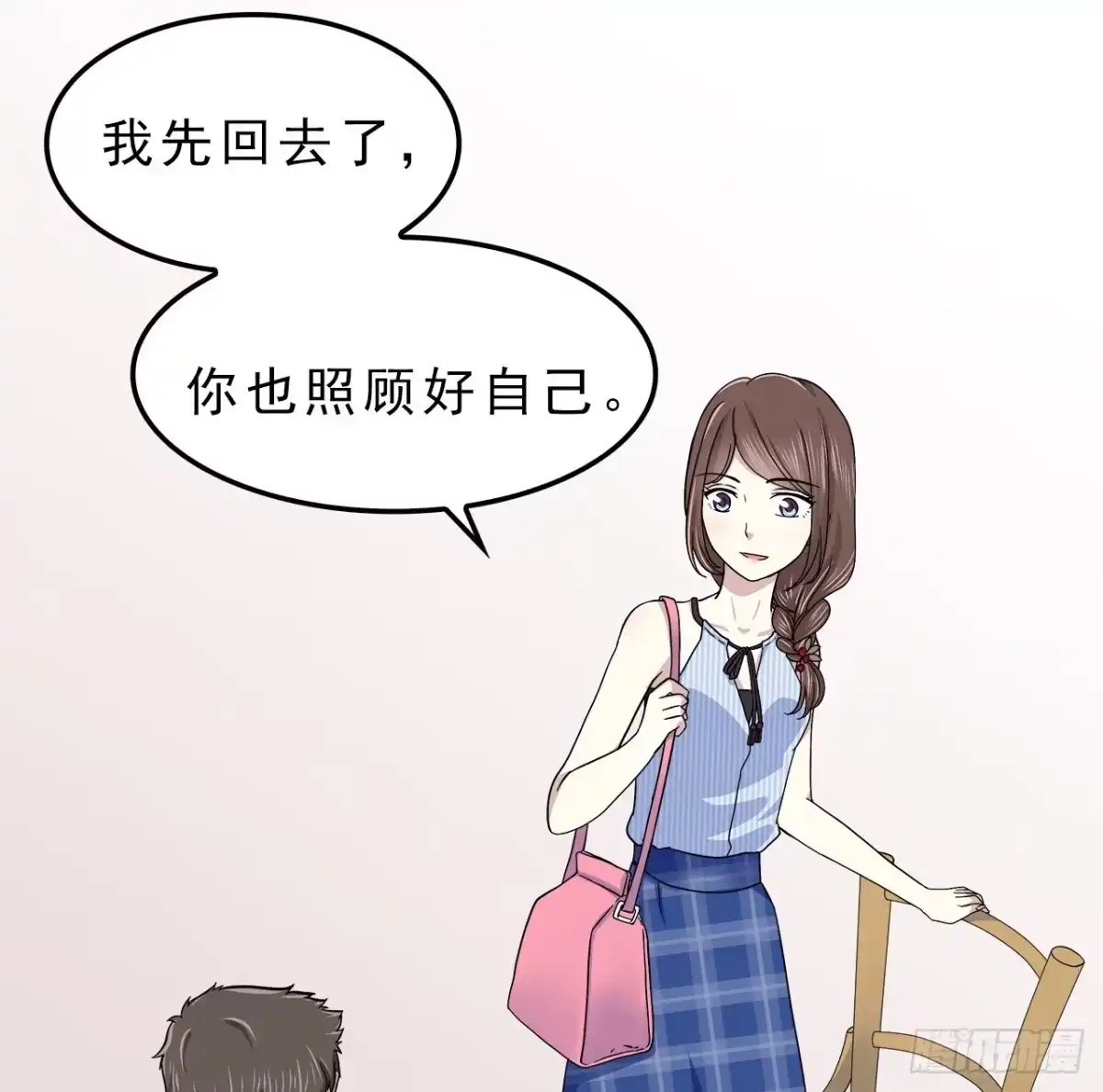 时空恋人 上个世纪 第25页