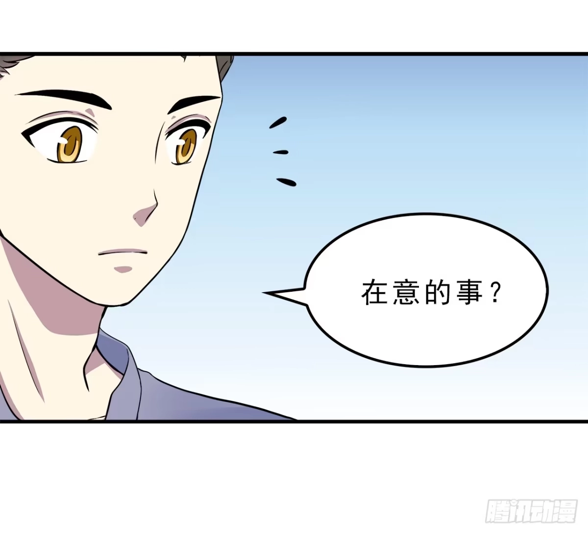 时空恋人 上个世纪 第7页