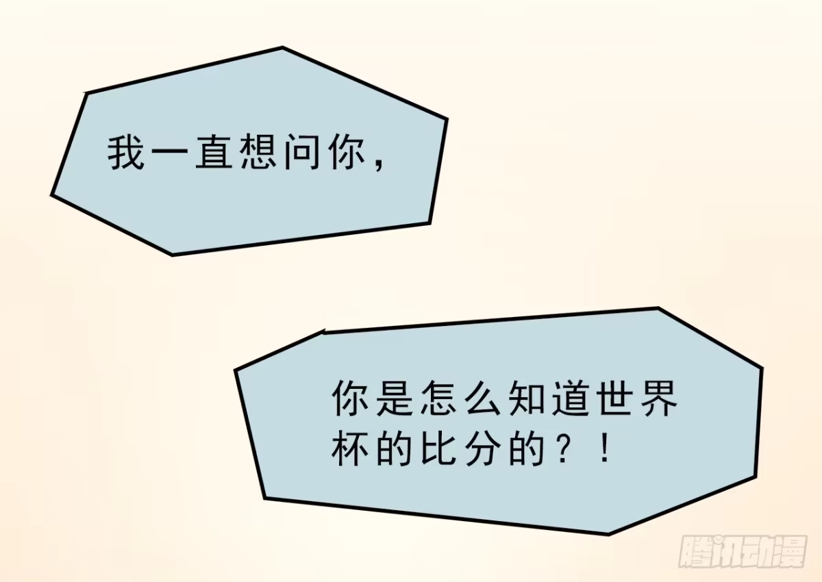 时空恋人 上个世纪 第18页