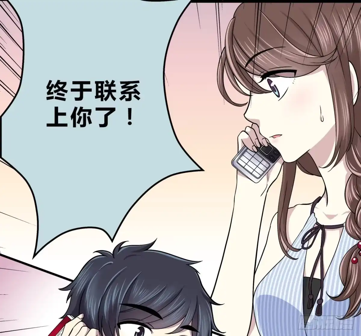 时空恋人 上个世纪 第31页