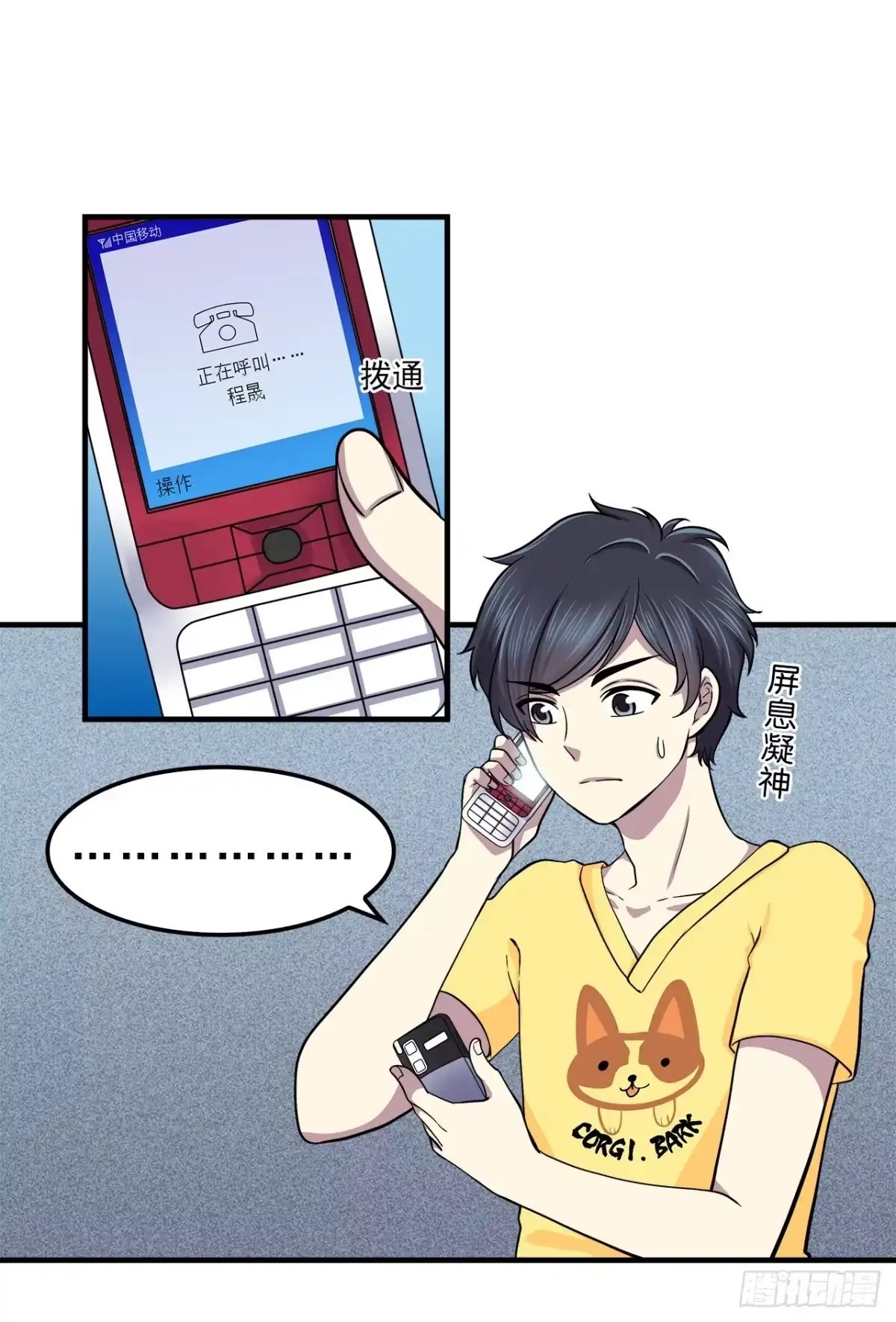时空恋人 上个世纪 第14页