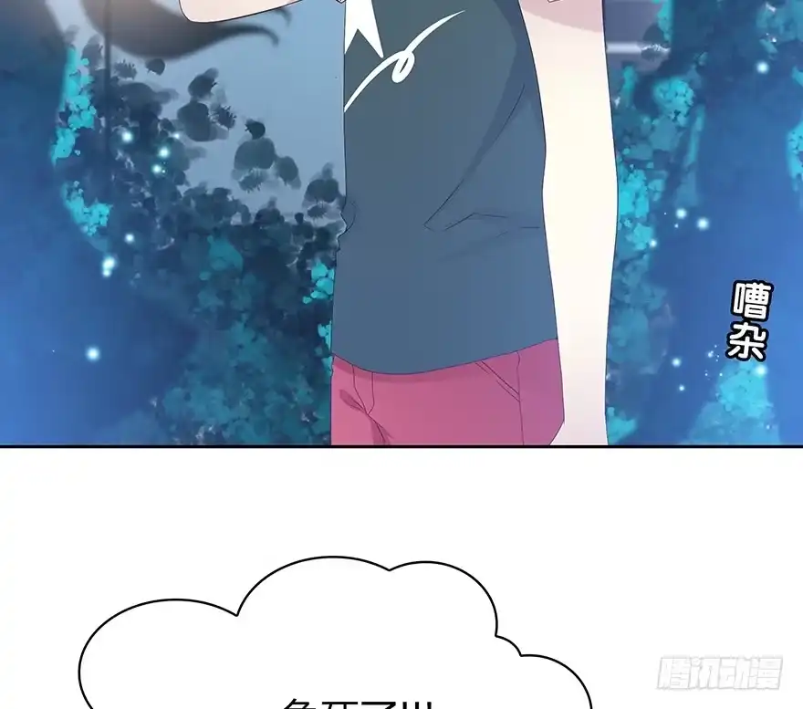 时空恋人 你还在吗？ 第25页