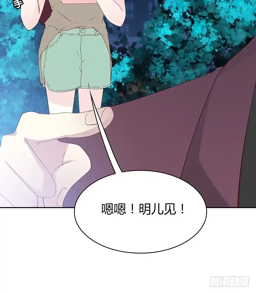 时空恋人 你还在吗？ 第47页