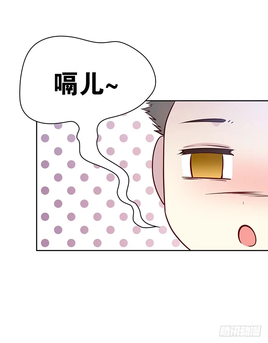 时空恋人 你还在吗？ 第8页