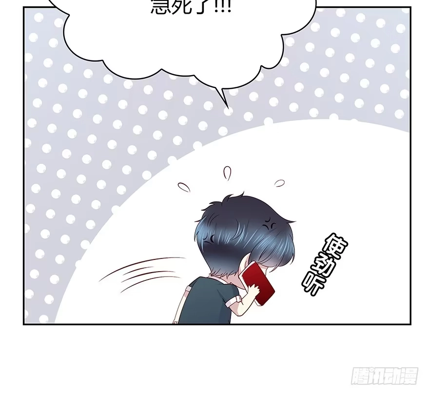 时空恋人 你还在吗？ 第26页