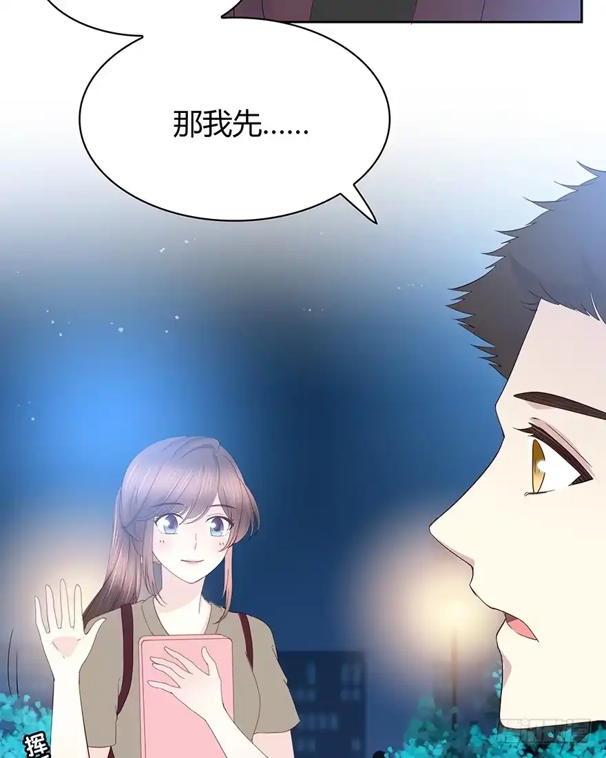 时空恋人 你还在吗？ 第46页