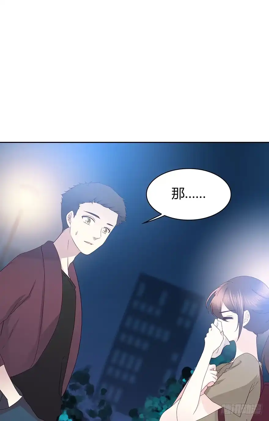 时空恋人 你还在吗？ 第29页
