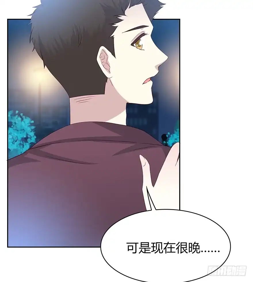 时空恋人 你还在吗？ 第43页