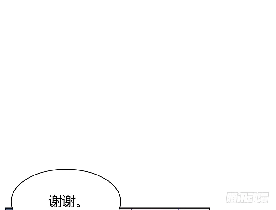 时空恋人 你还在吗？ 第20页
