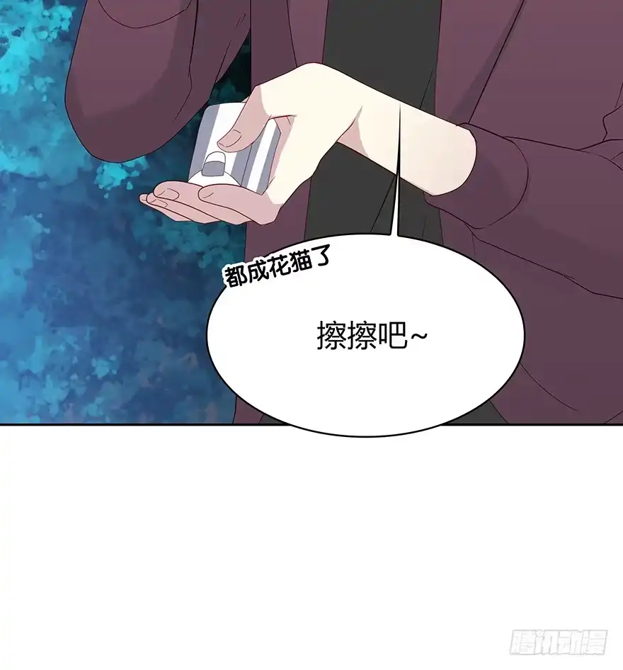 时空恋人 你还在吗？ 第18页