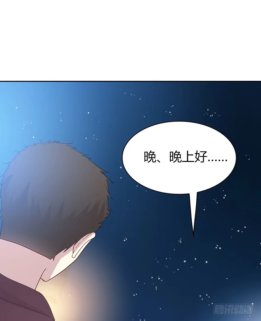 时空恋人 你还在吗？ 第6页