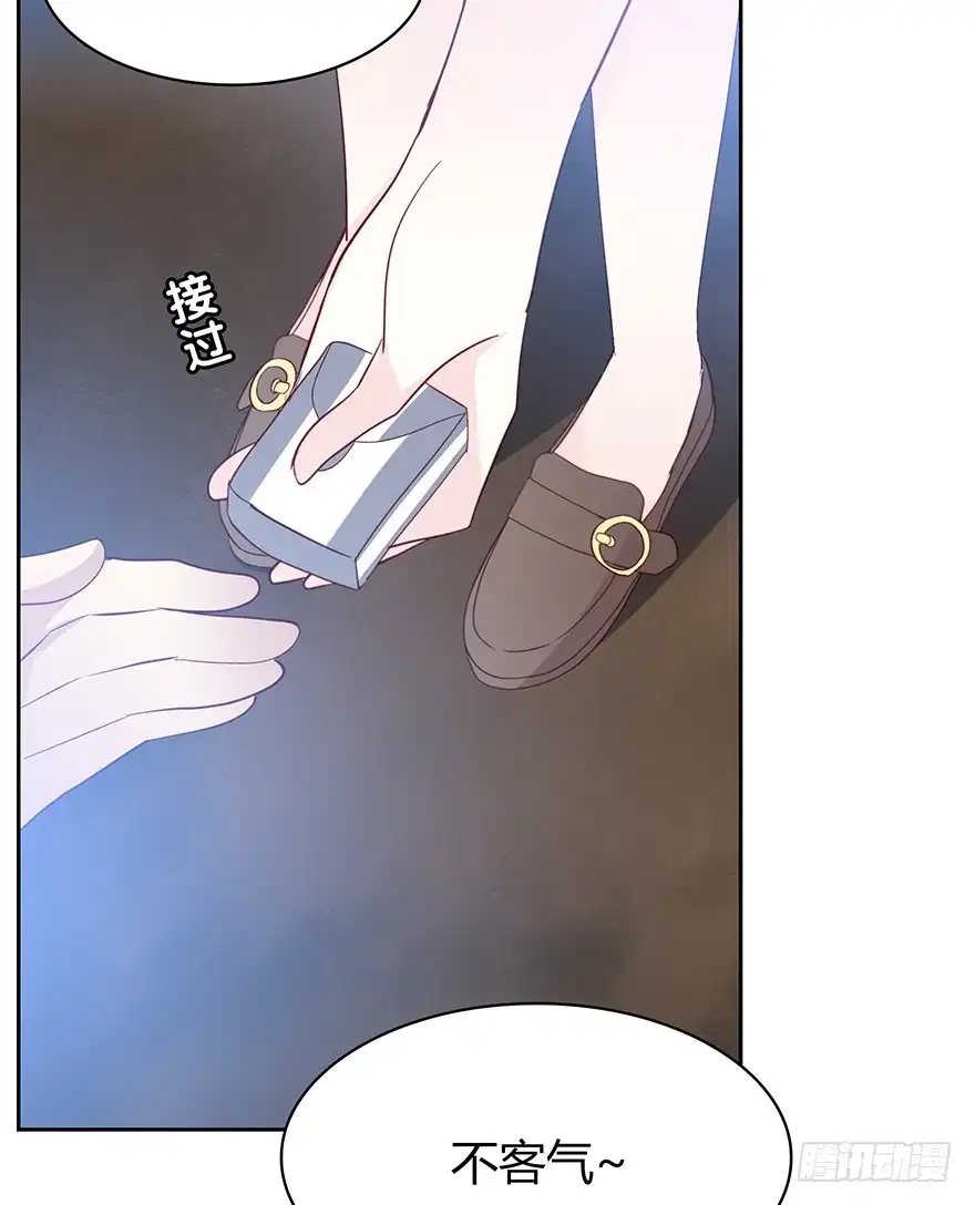 时空恋人 你还在吗？ 第21页