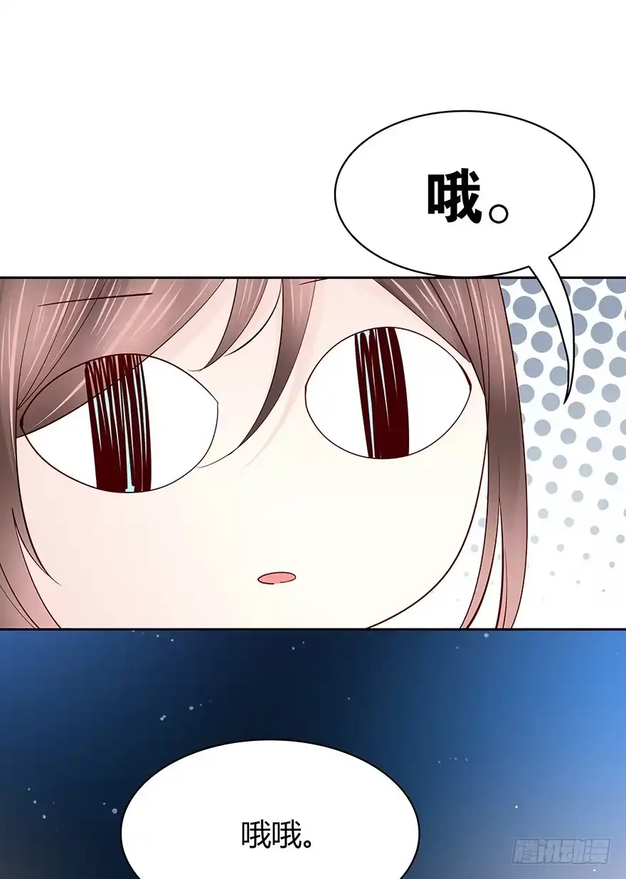 时空恋人 你还在吗？ 第10页