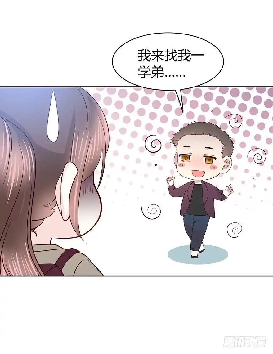 时空恋人 你还在吗？ 第9页