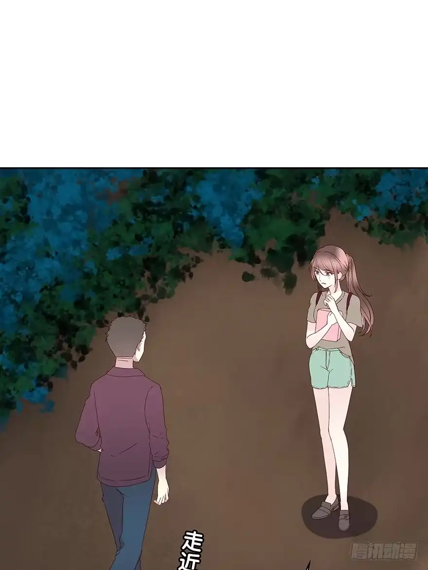 时空恋人 你还在吗？ 第14页