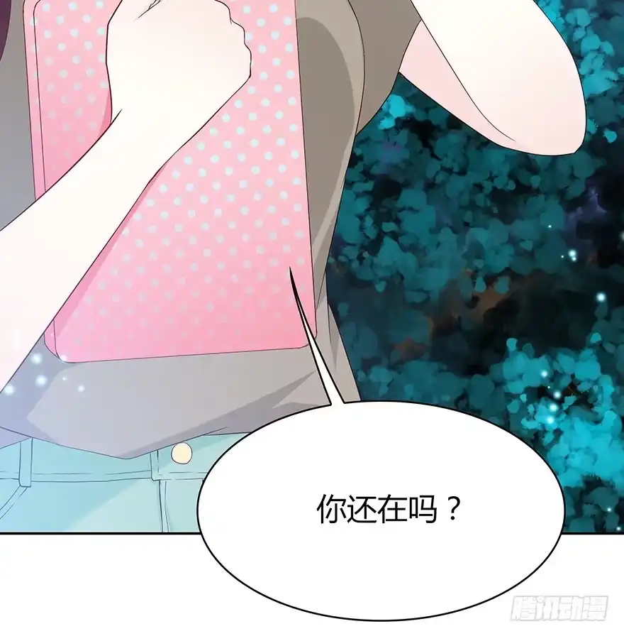 时空恋人 你还在吗？ 第52页