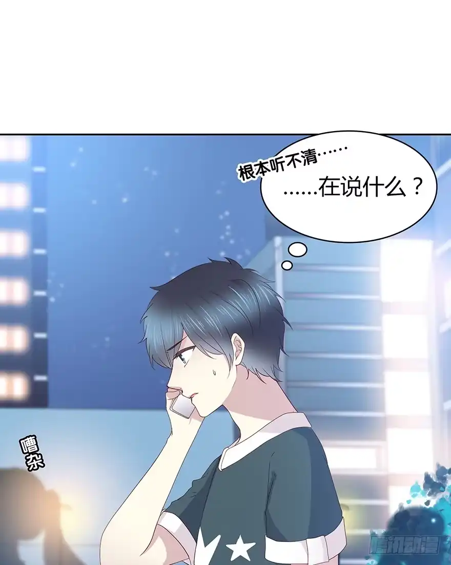 时空恋人 你还在吗？ 第24页