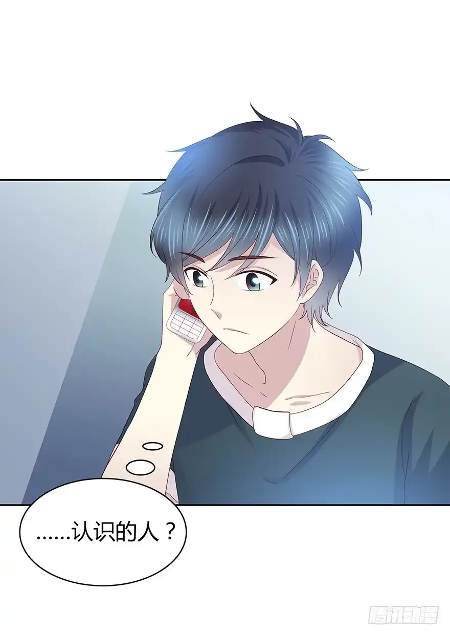 时空恋人 你还在吗？ 第5页