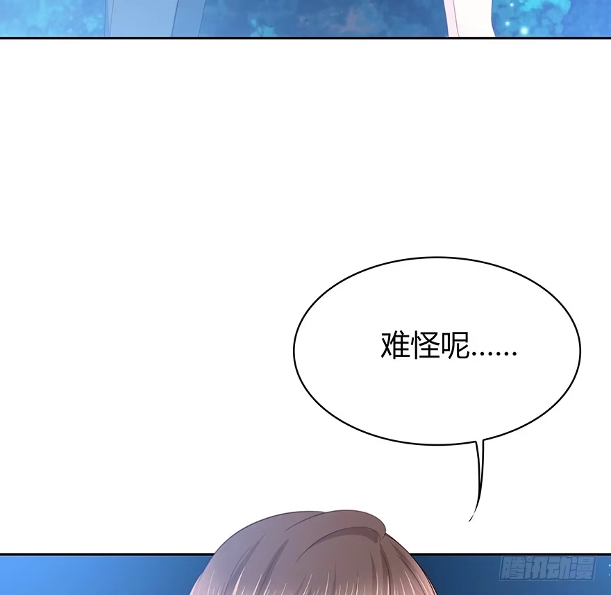 时空恋人 你还在吗？ 第12页
