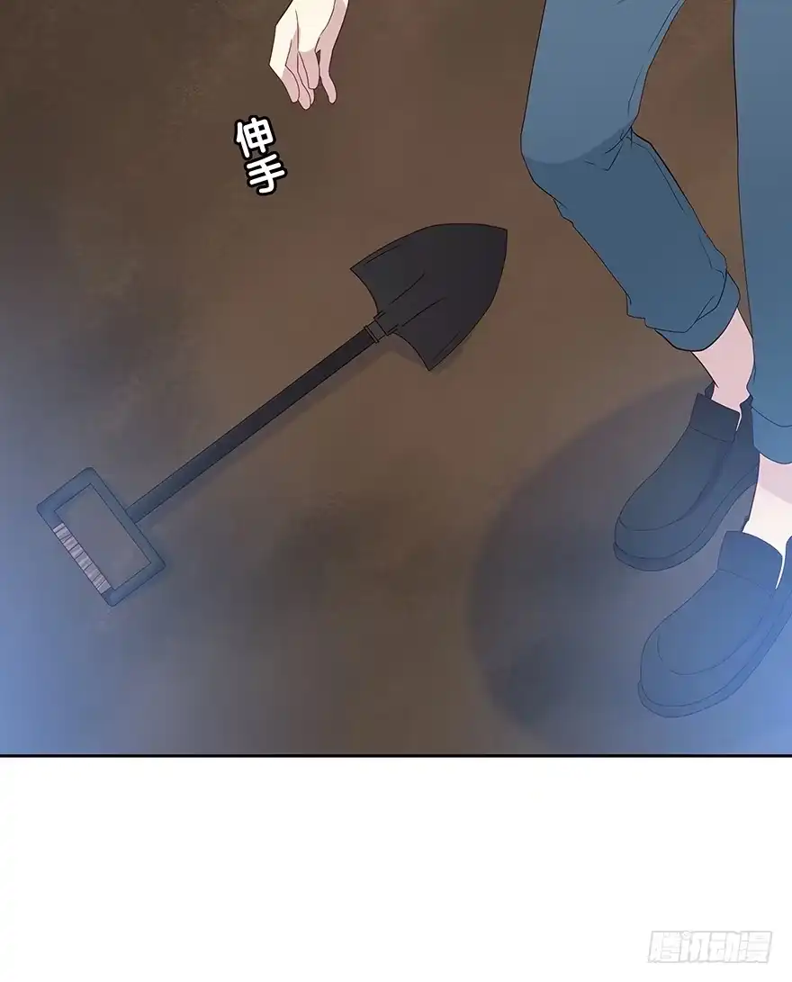 时空恋人 你还在吗？ 第38页
