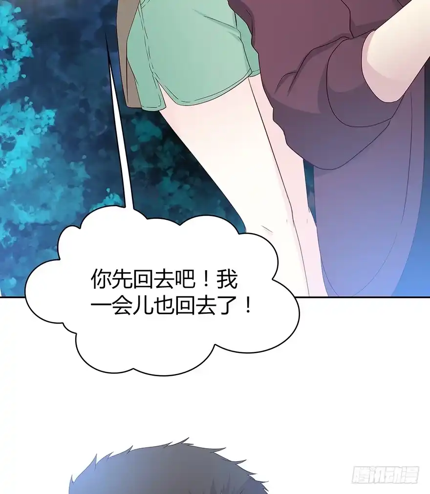 时空恋人 你还在吗？ 第42页