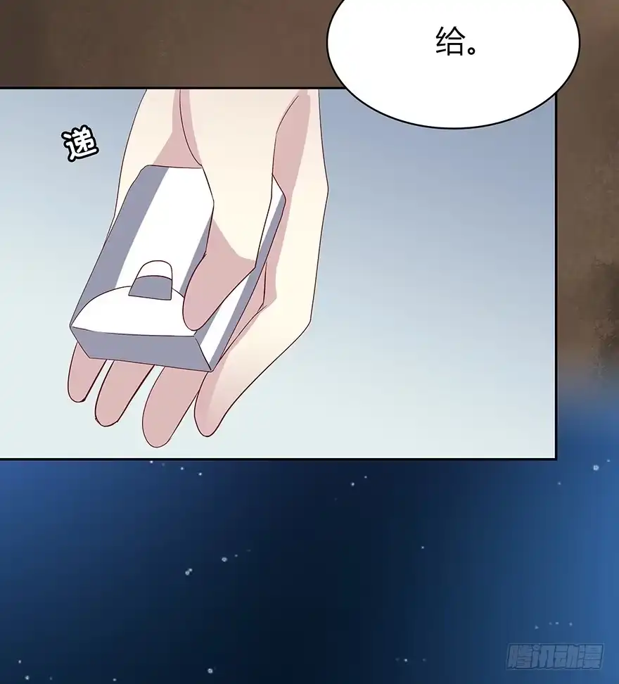 时空恋人 你还在吗？ 第16页