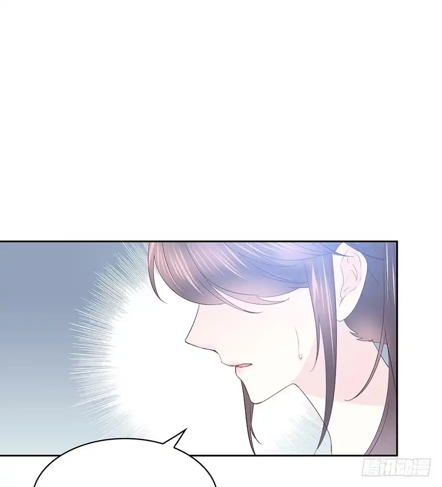 时空恋人 你还在吗？ 第33页