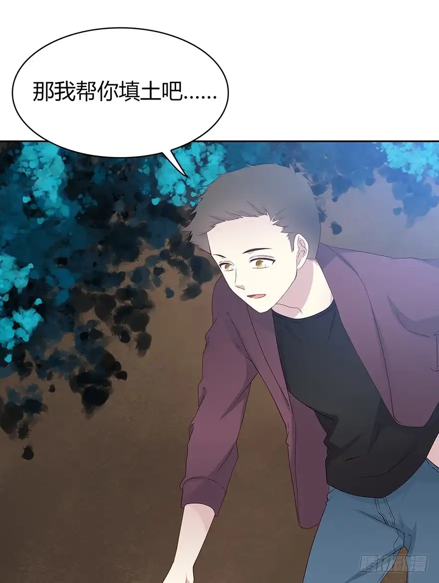 时空恋人 你还在吗？ 第37页