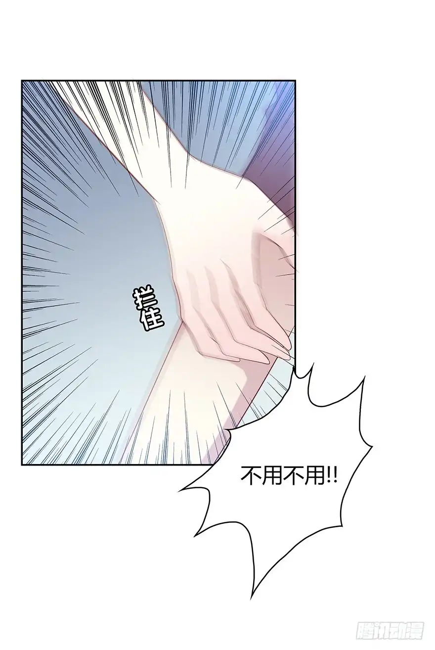 时空恋人 你还在吗？ 第39页